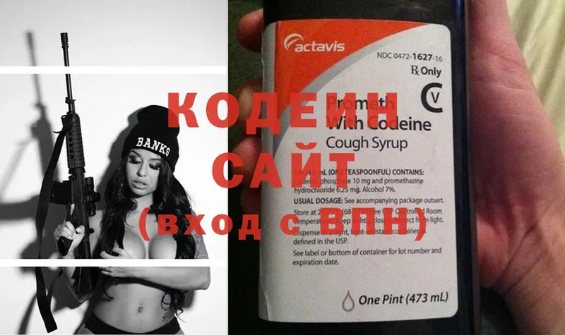 ссылка на мегу вход  Луза  Кодеиновый сироп Lean Purple Drank 